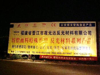 夜光達晶彩格